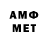 АМФЕТАМИН 97% Jazzy West
