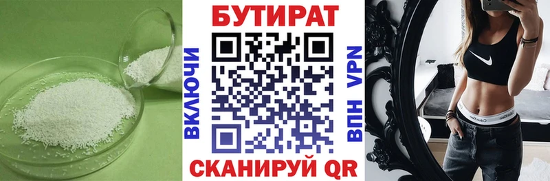 БУТИРАТ BDO 33%  ОМГ ОМГ tor  Пущино 