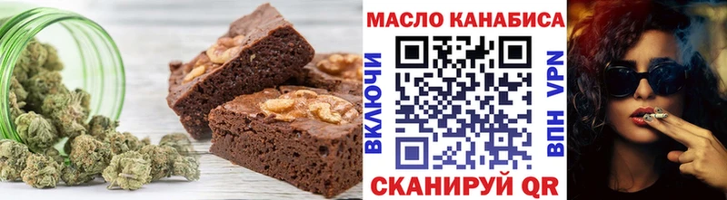 Еда ТГК конопля  Пущино 