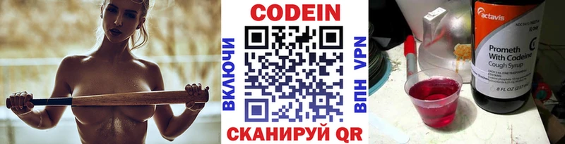 Кодеиновый сироп Lean Purple Drank  Пущино 
