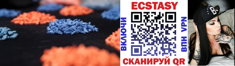 купить наркотики цена  Пущино  Ecstasy 99% 