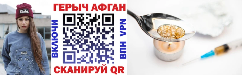 Героин Heroin  Пущино 