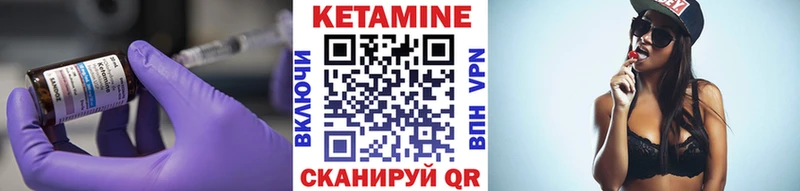 КЕТАМИН VHQ  Пущино 